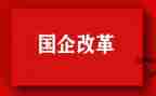 大改革心得体会8篇