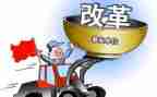 大改革心得体会推荐7篇
