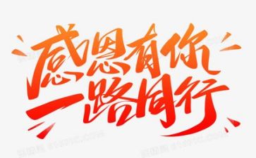 感恩励志的心得体会7篇