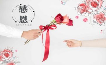 感恩作文100字7篇