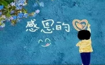 感恩祖国400演讲稿模板5篇