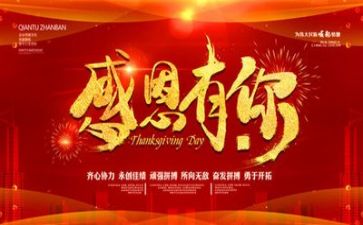 感恩心活动总结参考8篇