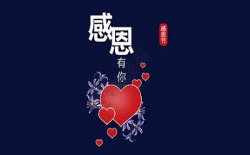 感恩的心活动总结推荐5篇