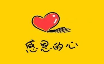 感恩参加活动心得体会5篇