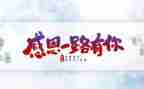 对感恩活动总结通用7篇