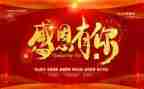 幼感恩活动总结最新6篇