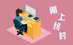 刚工作写心得体会模板6篇