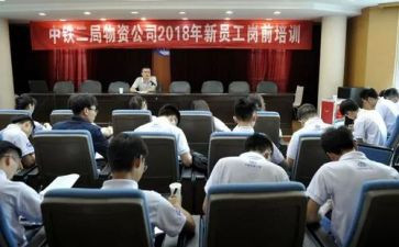 岗前培训个人培训总结参考5篇