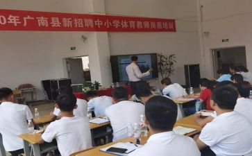 上岗前的心得体会8篇