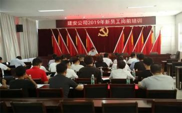 教师岗前培训心得体会最新7篇
