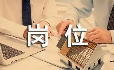 部队调岗位申请书7篇
