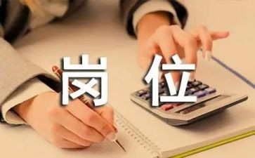 申请岗位补贴申请书6篇