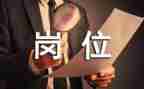 教师岗位能力培训心得最新6篇