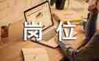 我的岗位我的责演讲稿5篇