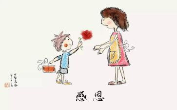 最感谢的人300字作文7篇