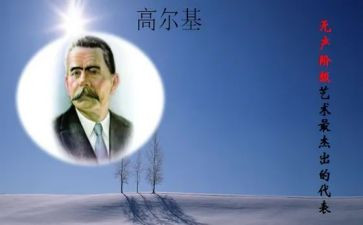 童年高尔基读书心得8篇