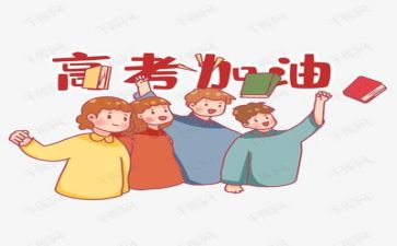 高考工作计划7篇