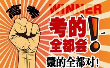 甫子寸高考作文通用7篇