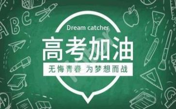 高考的心得最新7篇