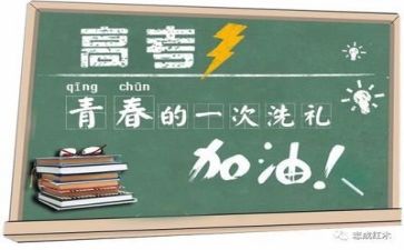 高考倒计时100天演讲稿5篇