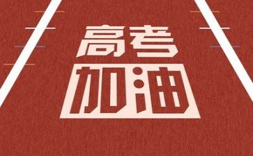 2024高考作文800字优秀作文5篇