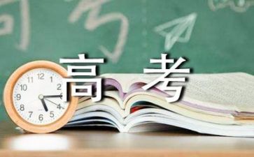 高考演讲稿500字8篇