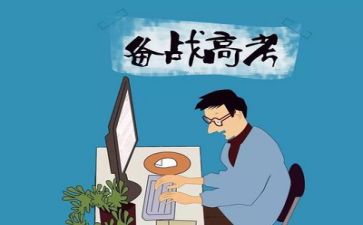 高考的心得6篇