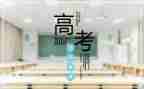 我的2024年高考作文5篇
