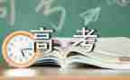高考演讲稿500字8篇