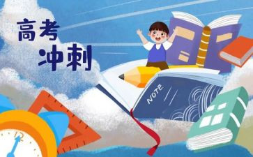 高三感悟作文6篇