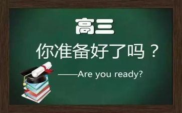 高三教师年度工作总结8篇