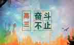 高三英语组工作计划最新8篇