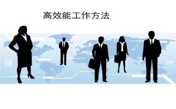 高效周工作计划6篇