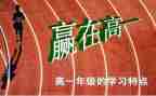 高一新生军训总结800字8篇