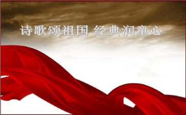 歌颂祖国演讲稿优秀8篇