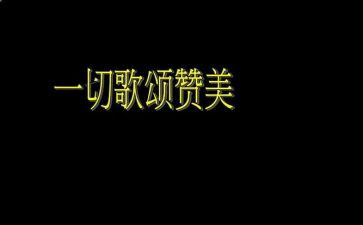 歌颂祖国的作文最新7篇