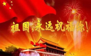 歌颂祖国演讲稿300字5篇