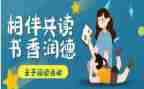 共读活动总结5篇