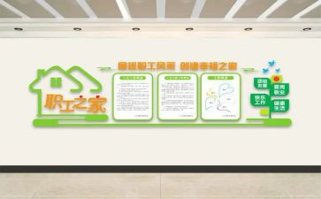 分工会工作总结及2024年计划6篇