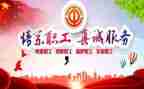 工会年终总结最新5篇