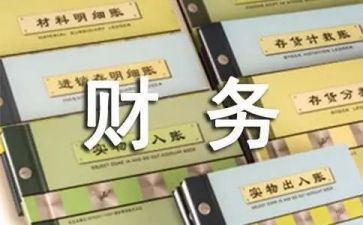 工会财务工作总结8篇