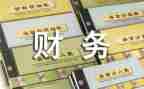 工会财务工作总结8篇