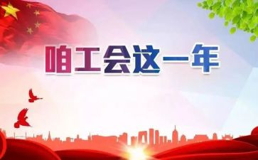 团工会活动总结参考7篇
