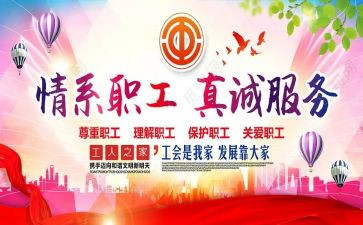 局工会活动方案推荐7篇