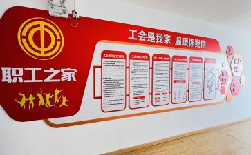 学校工会活动活动总结5篇