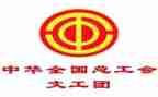 幼儿园教师节工会活动方案7篇