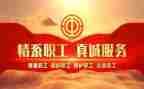 学校的工会活动方案优秀7篇