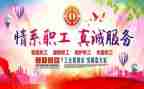 局工会活动方案推荐7篇