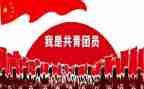 初中入共青团申请书模板7篇