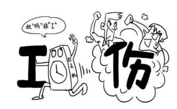 工伤有谁申请书通用5篇
